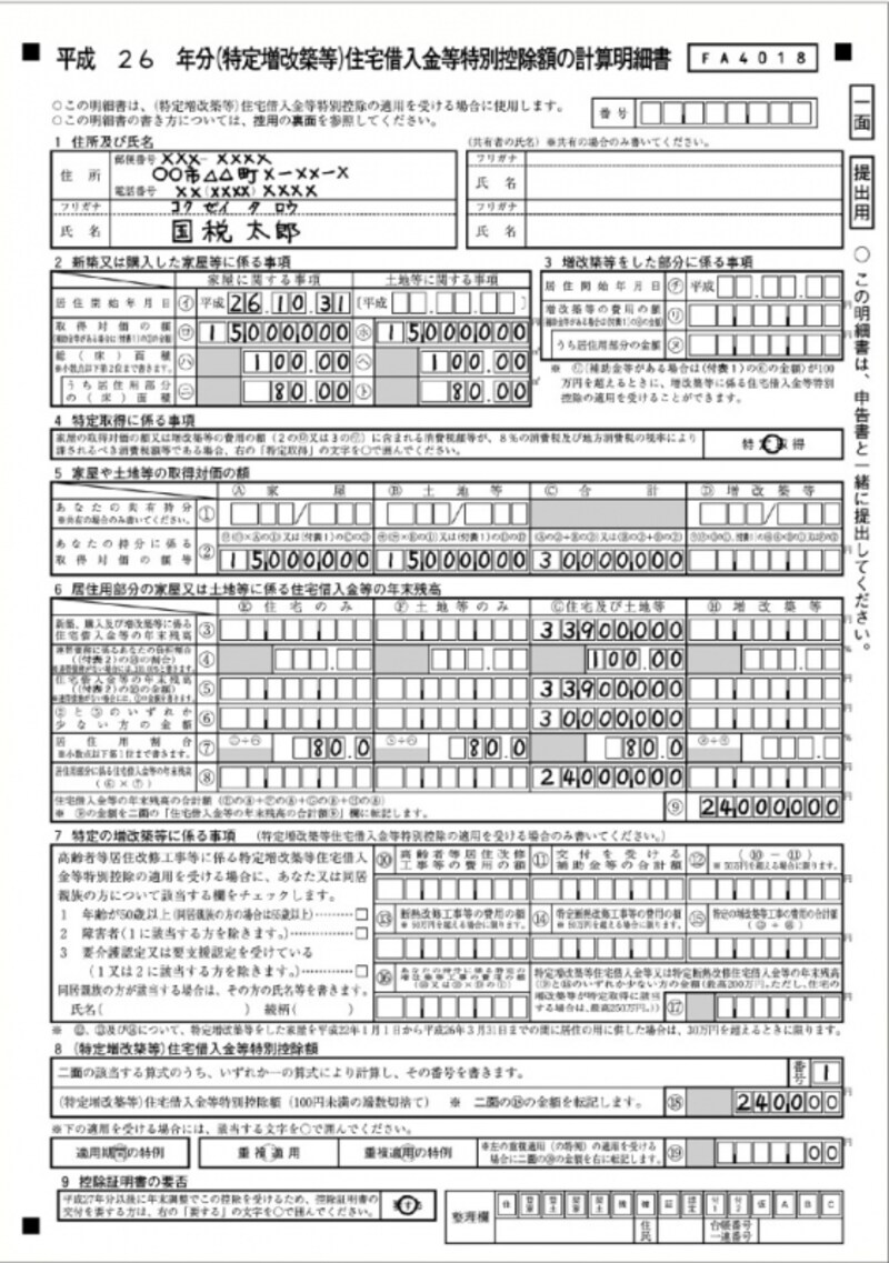 ichimen