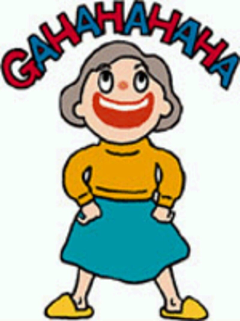 任せてちょうだい