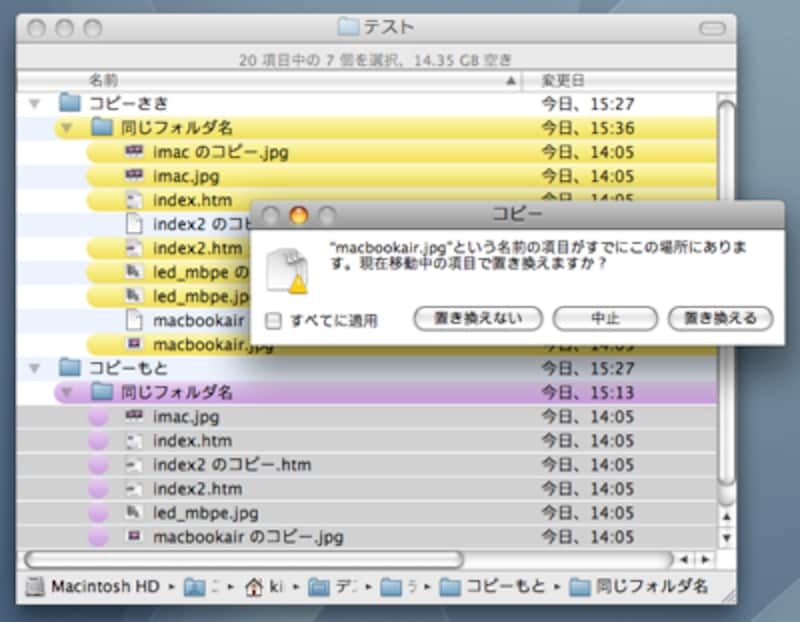 Macのファイル フォルダ操作 Mac Osの使い方 All About