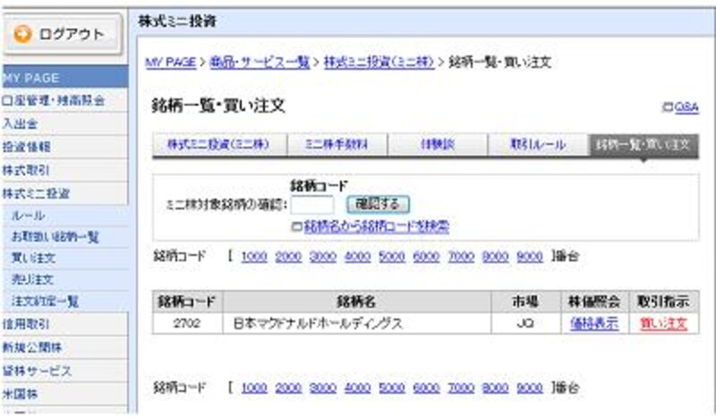 画像の代替テキスト