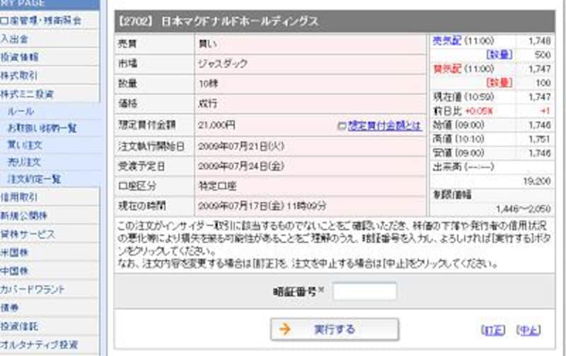画像の代替テキスト