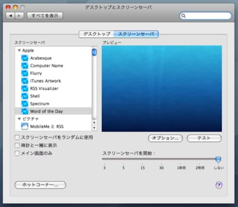 osx 壁紙 時計 セール