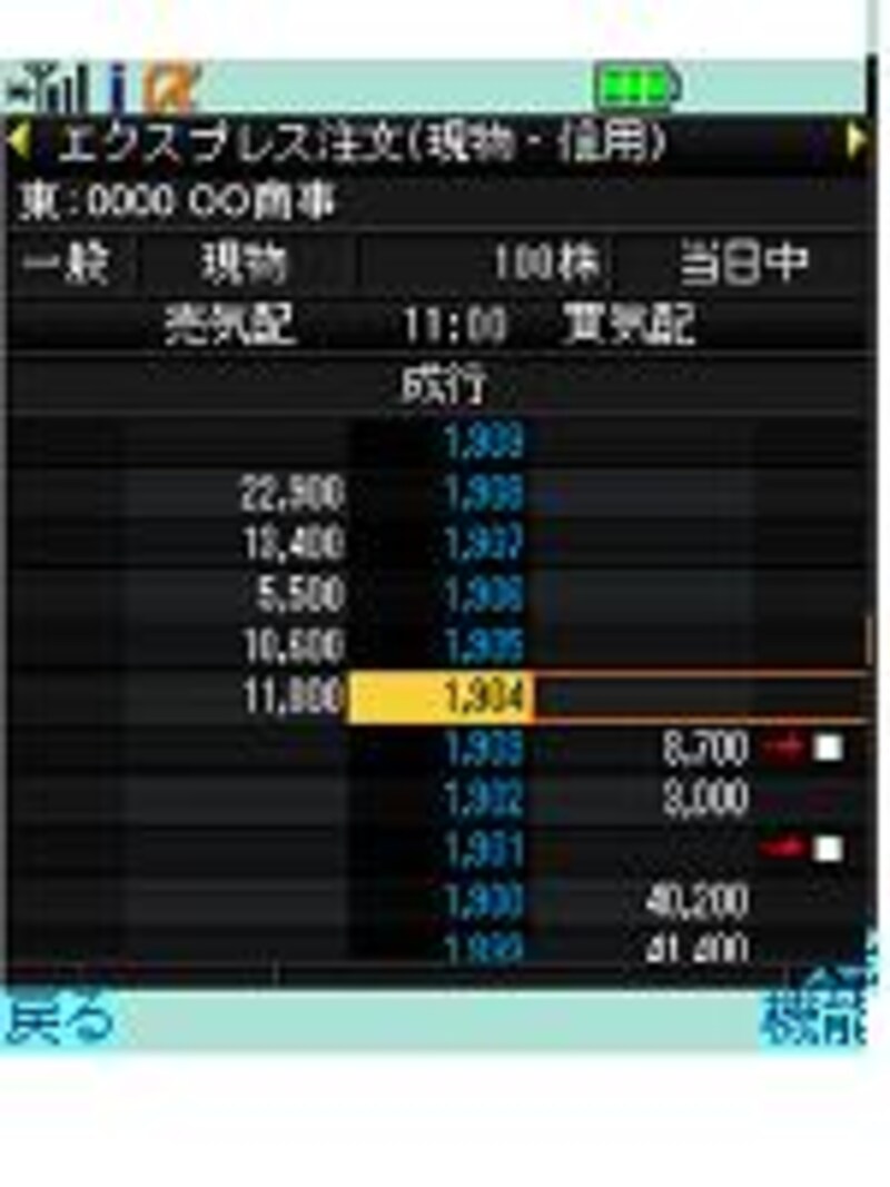 画像の代替テキスト