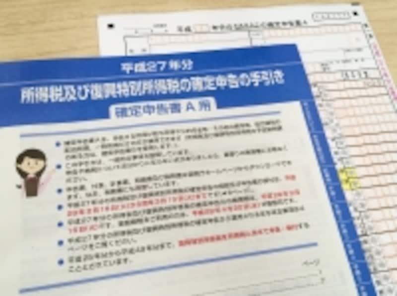 「儲けが少ないから確定申告をしなくてもバレないだろう」はご法度