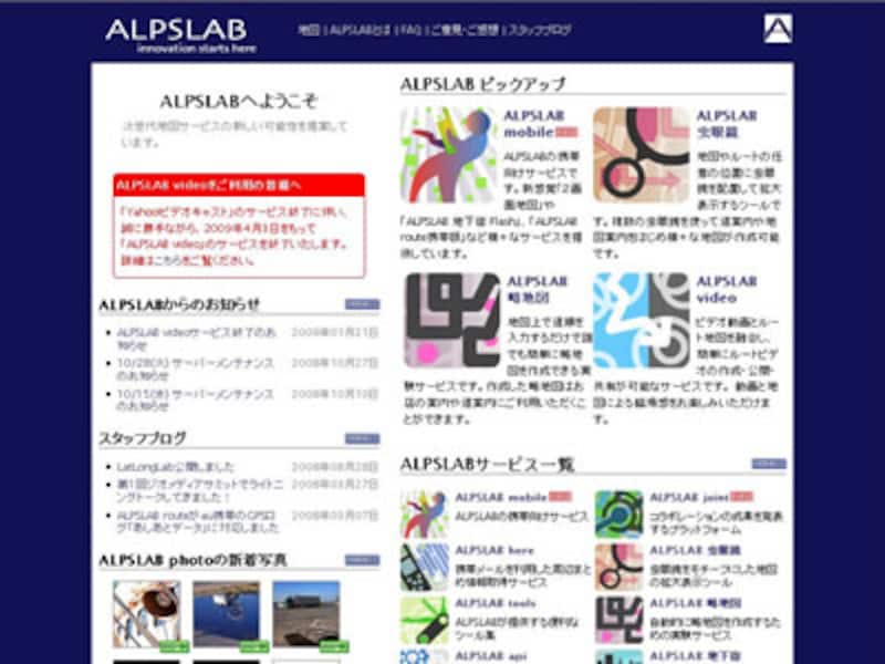 地図を使ったさまざまな実験を公開しているALPSLAB