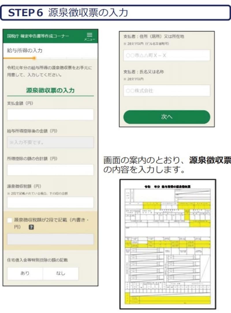 令和元年分 医療費控除の申告方法と明細書の書き方 スマホで申告を解説 確定申告 All About