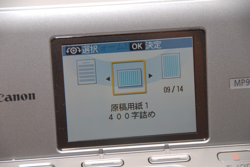 定型フォーム印刷機能がさらに充実した