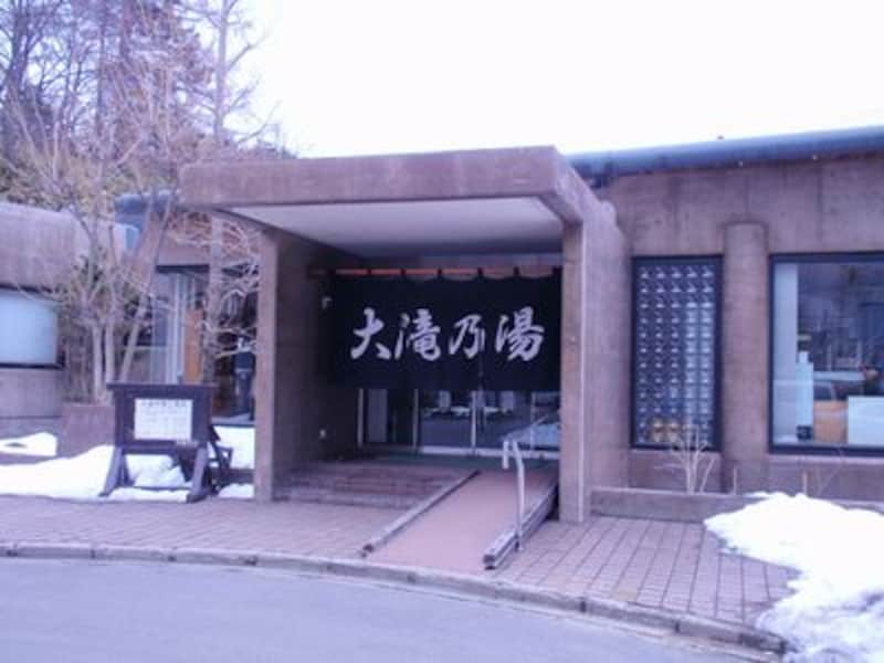大滝乃湯 外観