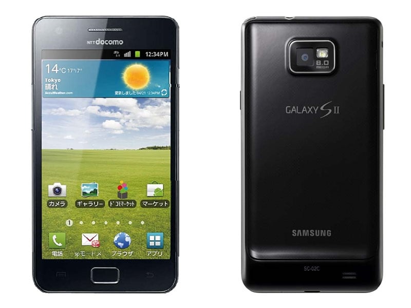 ドコモ　GALAXY S II SC-02C