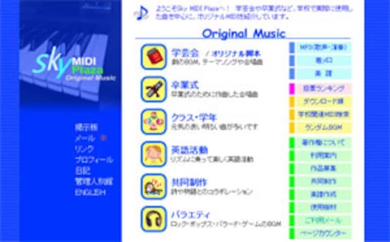 Sky MIDI Plaza
