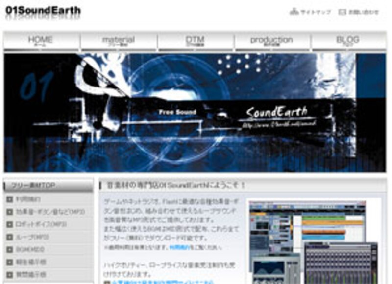 01SoundEarth