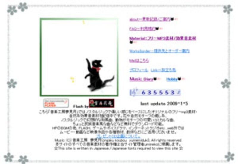 音楽工房 夢見月