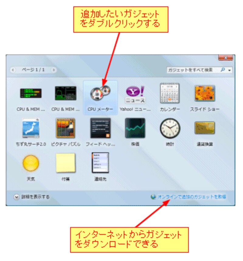 Windowsの設定・管理