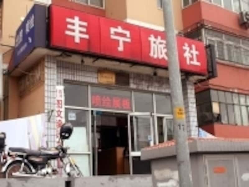 安宿はなにかと不便なことが……