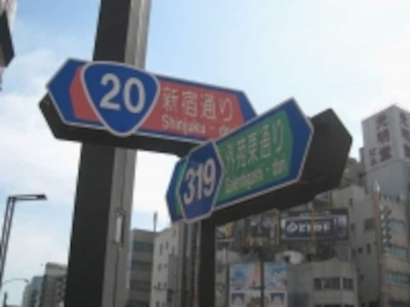 外苑東通りは靖国通り、大久保通り、早稲田通りと交差、新目白通りに至る