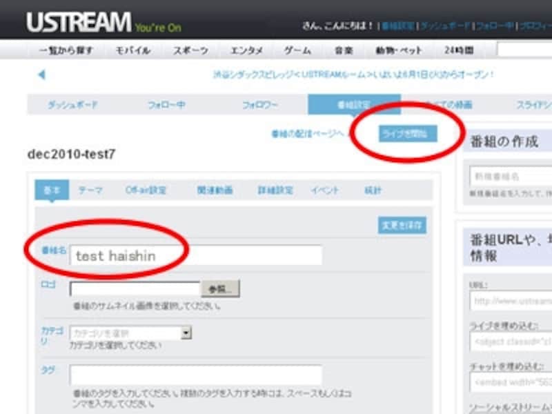 カテゴリやタグなどは後で記入しても問題ありません。