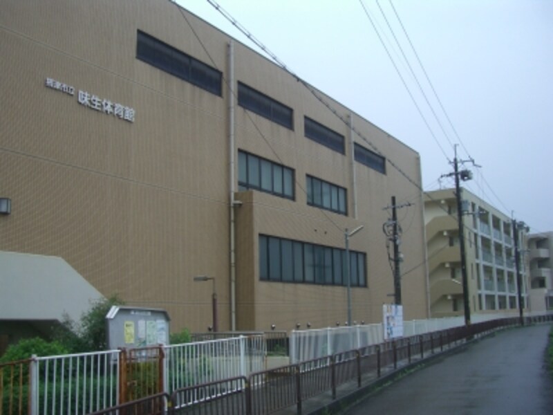 川沿いにある味生（あじふ）体育館。ここで本田が子供会の集まり等に参加していた・・・かもしれない。