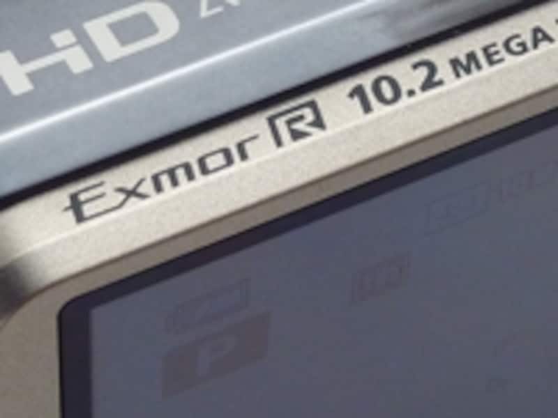 ExmorRは世界でソニーだけが製造している裏面照射型CMOSセンサーのブランド名
