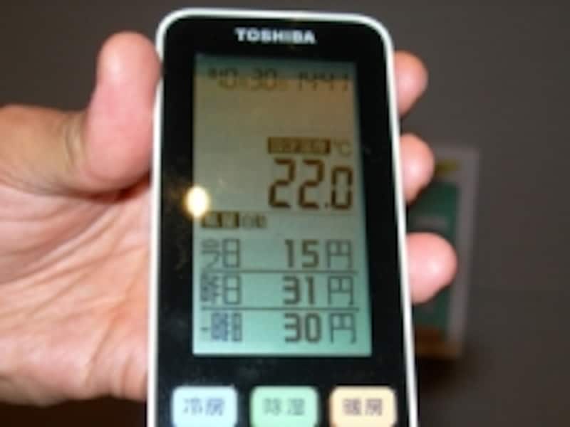 リモコンには、過去3日分の電気代はじめ、様々な情報が表示されて便利