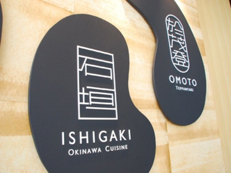 7つのレストラン