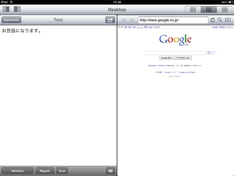 2つのアプリが同時に使える「Desktop」