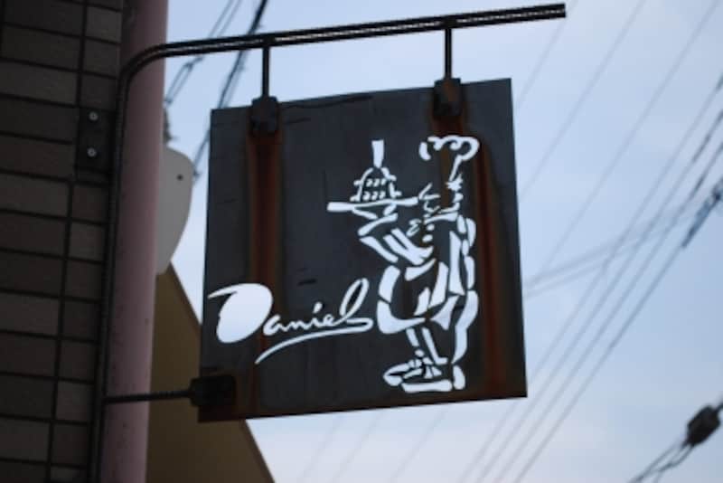 山手完成沿いにあるが目立たない店舗。目印はこれ。