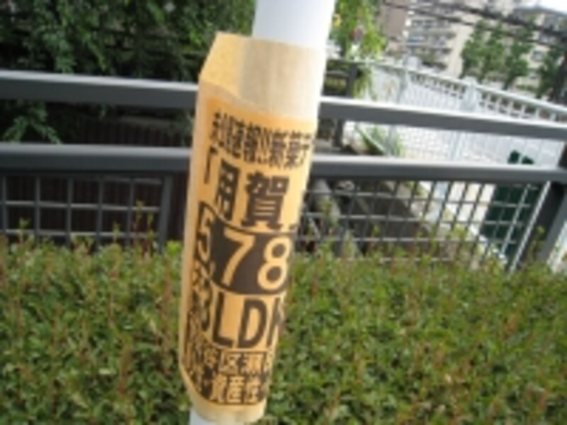 街中では一戸建て販売のビラをよく見た。価格は5000万円弱から6000万円程度