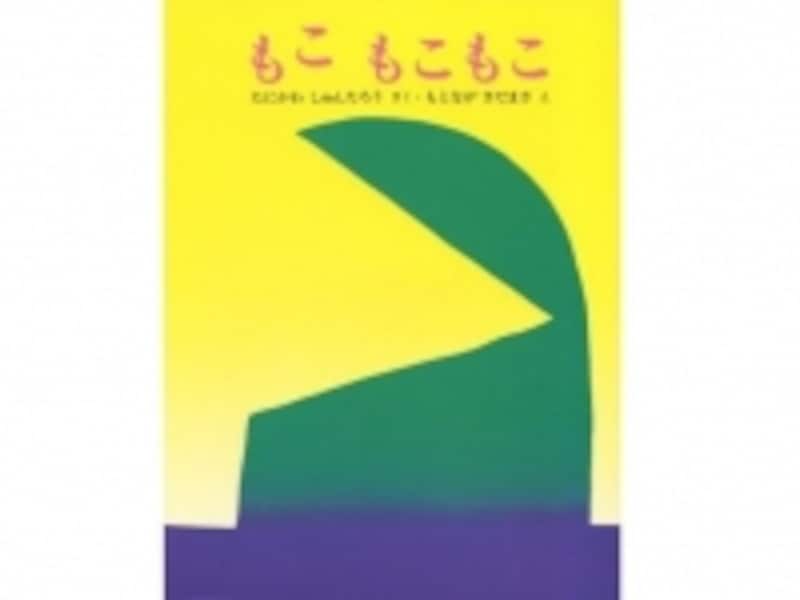 赤ちゃんを虜にする、動きと音の不思議な世界が広がります【画像提供<a href="http://www.amazon.co.jp/dp/4580813952/?tag=aajg-1172-22&linkCode=as1&creative=6339" target="_blank">Amazon</a>】