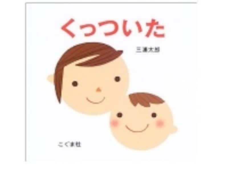 意外なものが繰り返しくっついて、大笑い確実の作品【画像提供<a href="http://www.amazon.co.jp/dp/4772101780/?tag=aajg-1172-22&linkCode=as1&creative=6339" target="_blank">Amazon</a>】