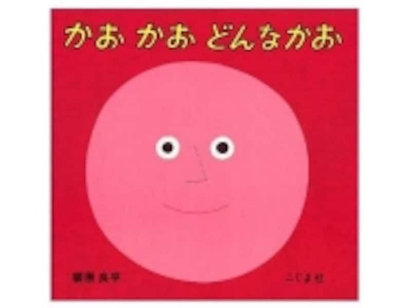 シンプルなデザインで特徴をよくとらえた表情の絵undefined【画像提供<a href="http://www.amazon.co.jp/dp/4772100903/?tag=aajg-1172-22&linkCode=as1&creative=6339" target="_blank">Amazon</a>】