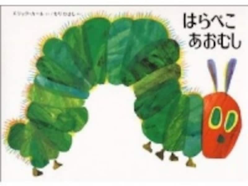 ミニエディションのボードブックから超大型の版型まで揃った大人気の絵本【画像提供<a href="http://www.amazon.co.jp/dp/4033280103/?tag=aajg-1172-22&linkCode=as1&creative=6339" target="_blank">Amazon</a>】