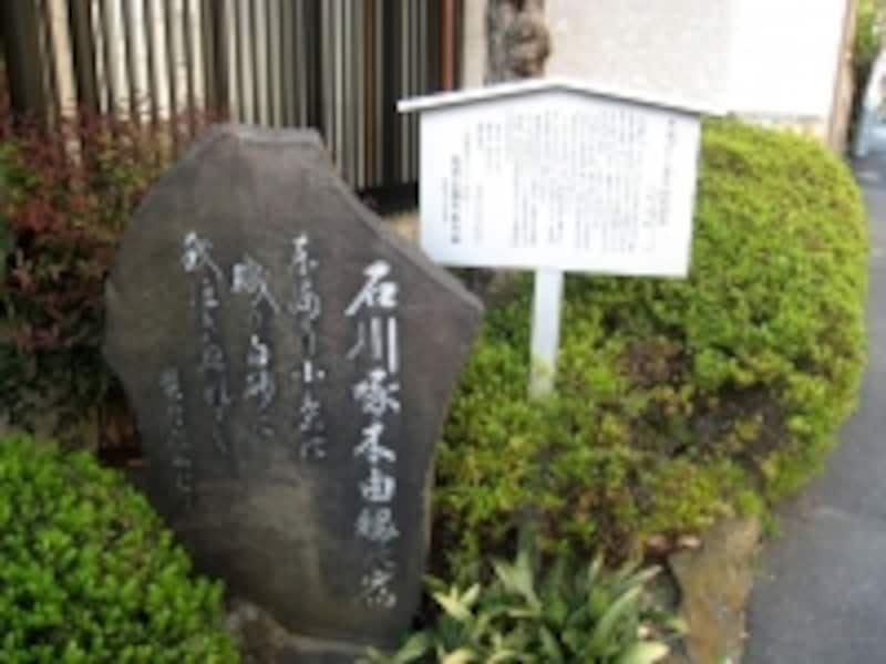 歩いていると、こうした由緒を記した掲示板をよく見かける。こちらは石川啄木が住んでいた下宿（現在は旅館）前に設置されていたもの