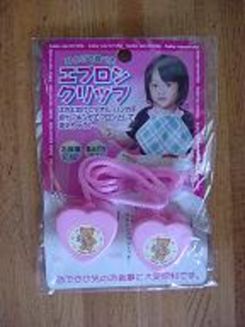 エプロンクリップ