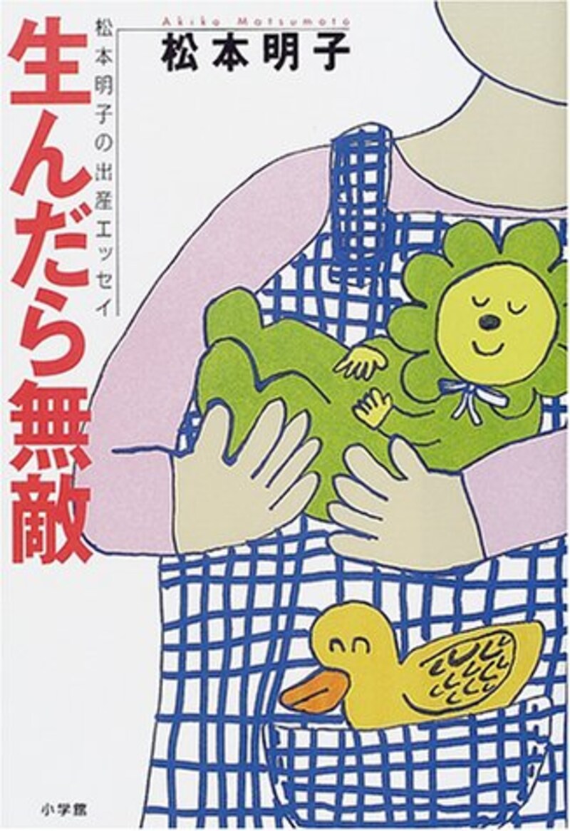 松本明子