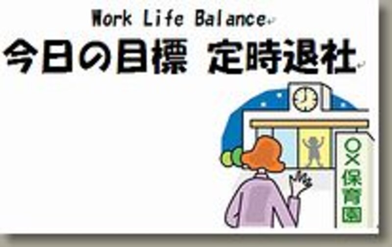 残業しま宣言