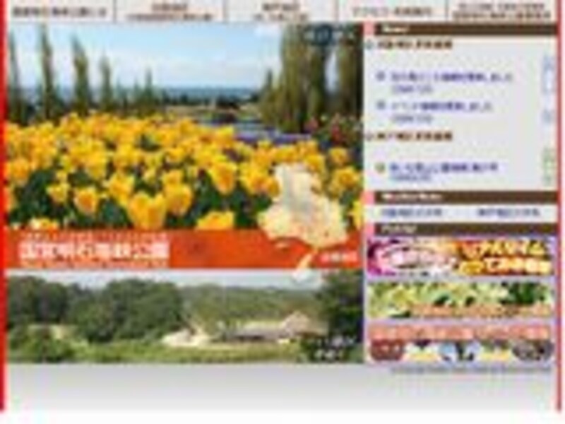 国営明石海峡公園