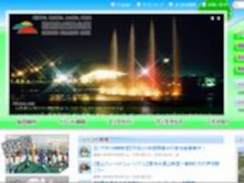 国営越後丘陵公園