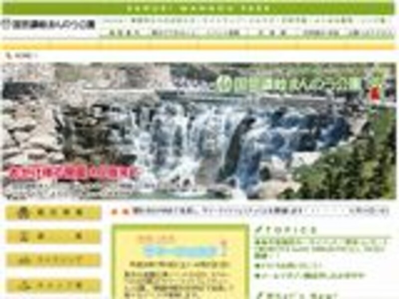 国営讃岐まんのう公園
