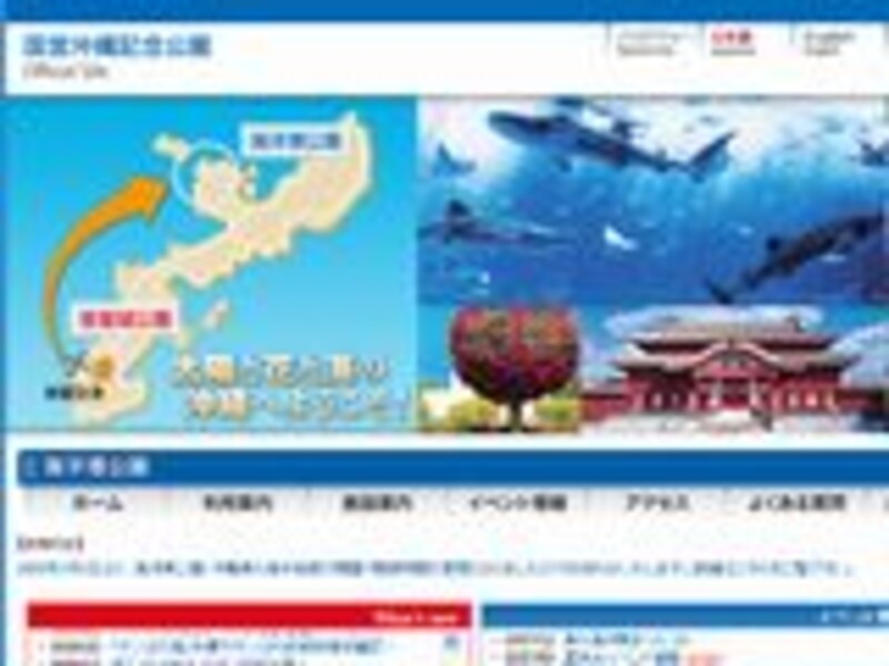 国営沖縄記念公園