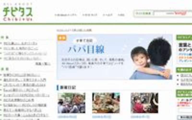 パパ目線法