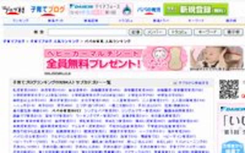 にほんブログ村