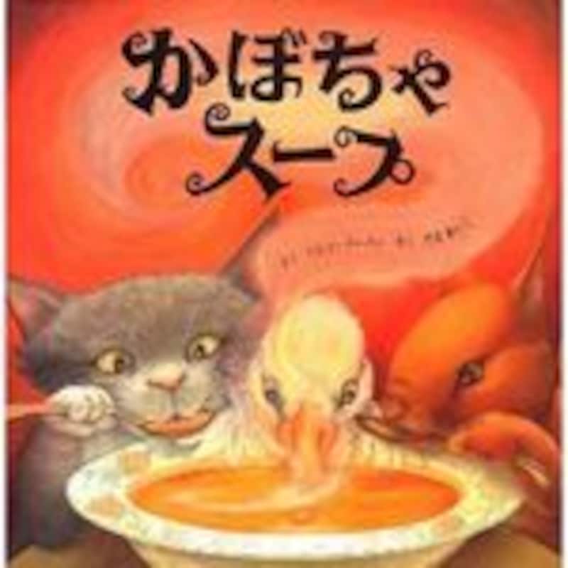 かぼちゃスープ
