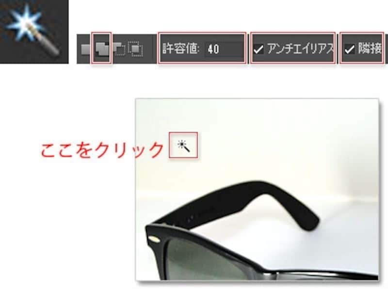 「自動選択ツール」で背景をクリックします