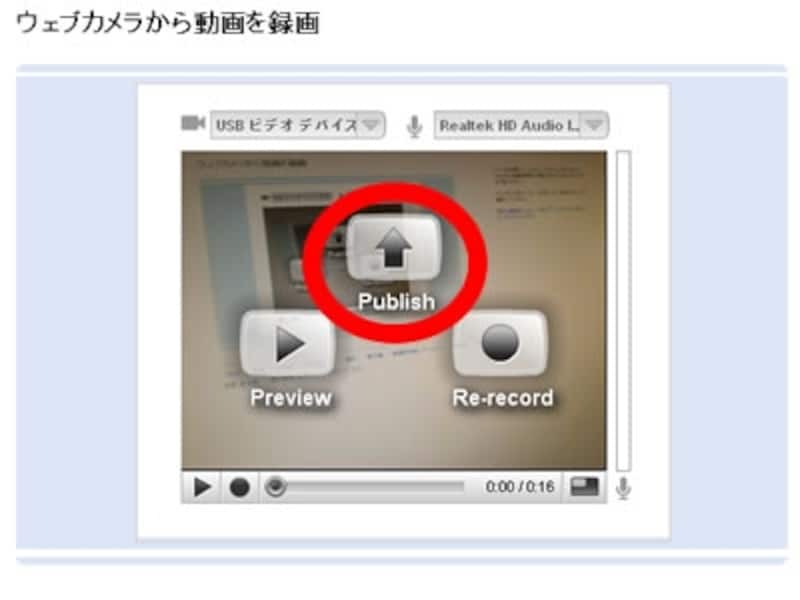 公開、再録画、プレビュー全て1ボタンをクリックするだけです。