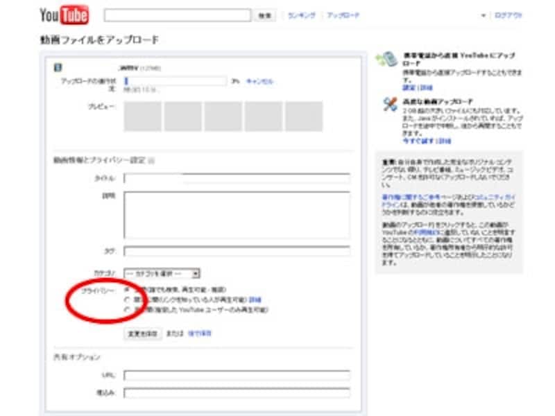 非公開設定にした場合でも25人までのユーザーと共有できます。
