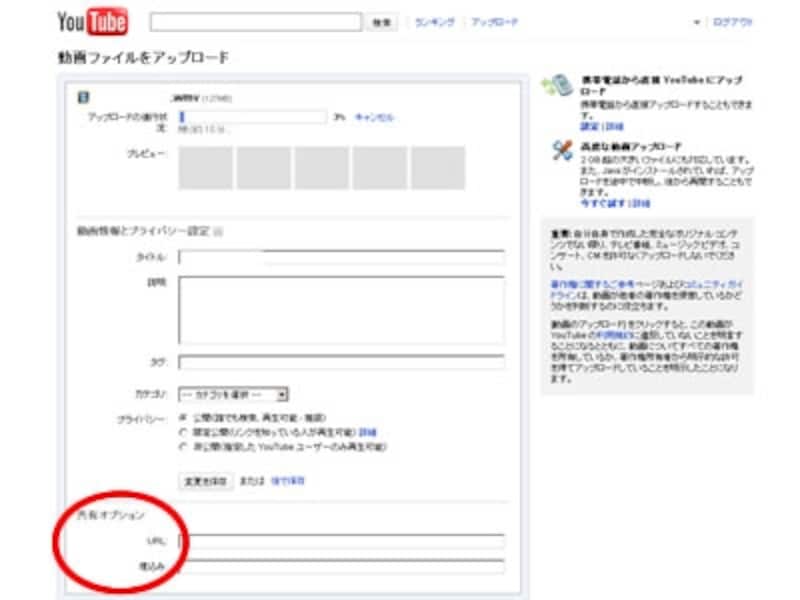 ここに表示されるURLがあなたのアップロードした動画のURLになります。
