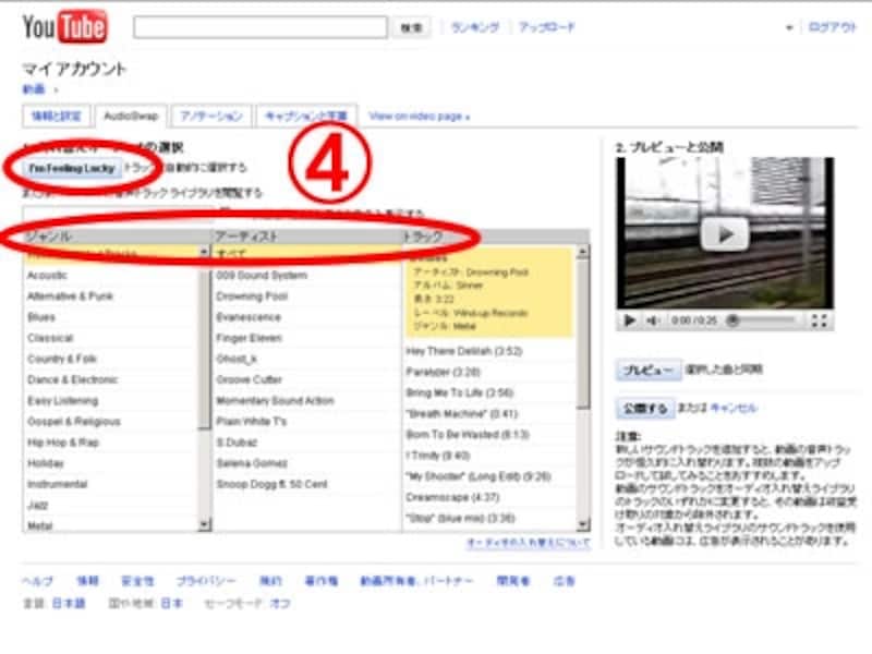 さまざまなジャンルの中から動画に合ったBGMを探せます。