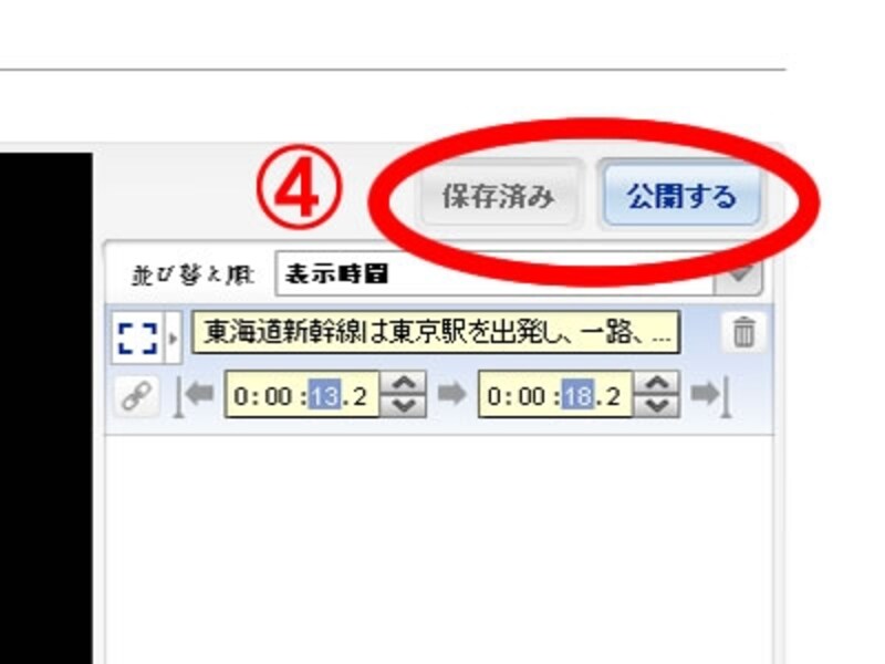 必ず「保存」をクリックした上で「公開」をクリックしてください。