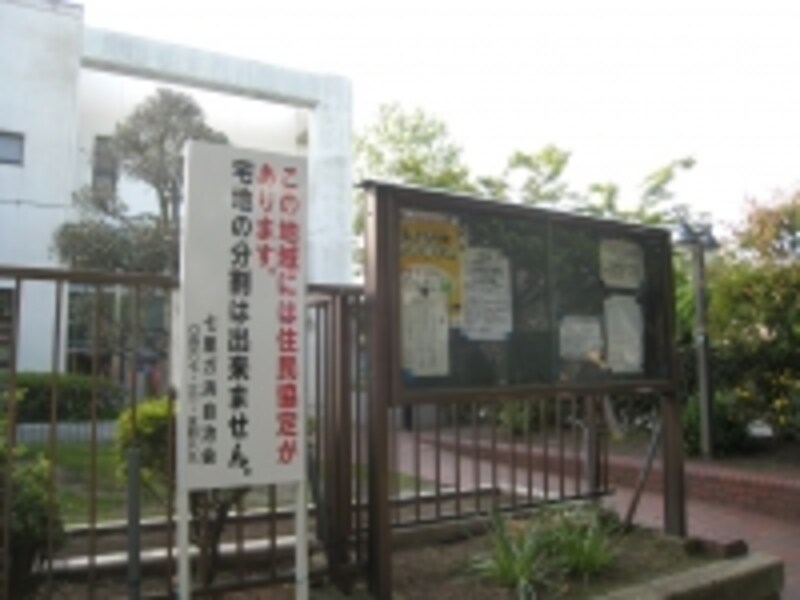 住環境を守るため、この地域では住民協定があり、宅地を分割することは許されていない