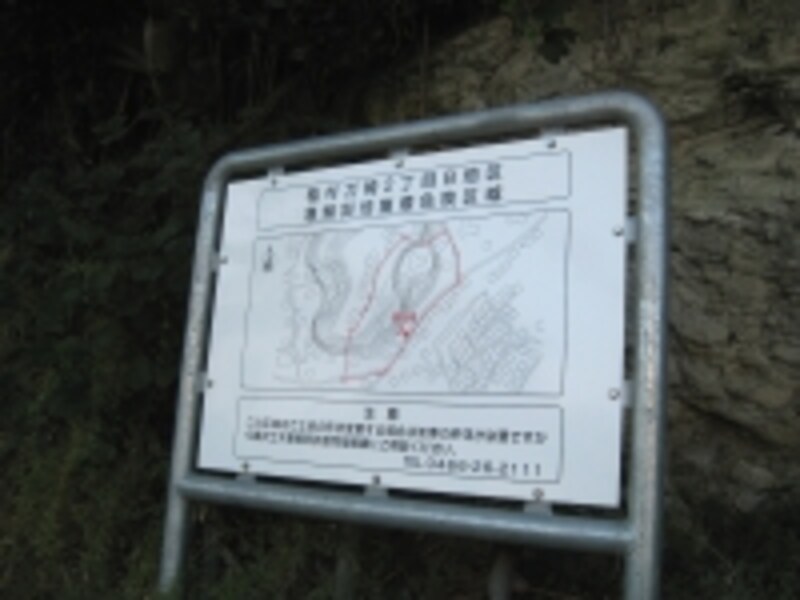 急傾斜地で開発には許可がいることを伝える掲示板。このエリアには見上げるような傾斜地もある